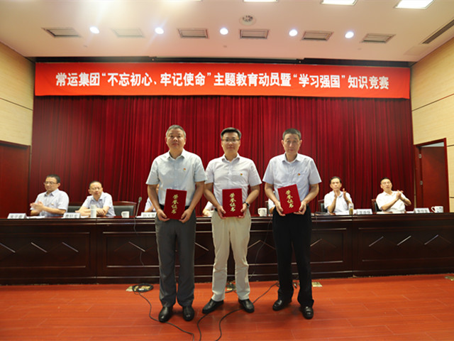 “不忘初心、牢記使命”主題教育活動