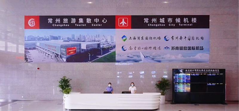 常州旅游集散中心、常州城市候機(jī)樓中秋節(jié)重裝升級(jí)